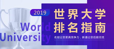 大連出國(guó)留學(xué)與因私出入境服務(wù) 新通留學(xué)的專業(yè)指南