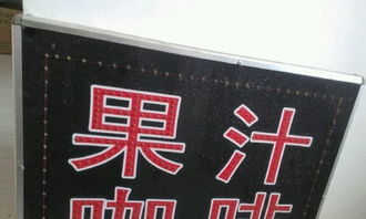 飲品店LED燈箱牌匾轉(zhuǎn)讓指南